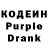 Кодеин Purple Drank Riverdale fandom