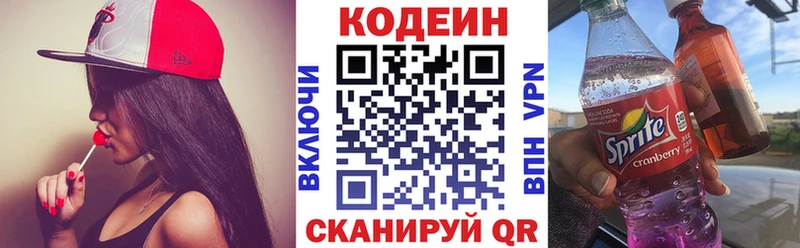 Кодеиновый сироп Lean напиток Lean (лин)  Жирновск 