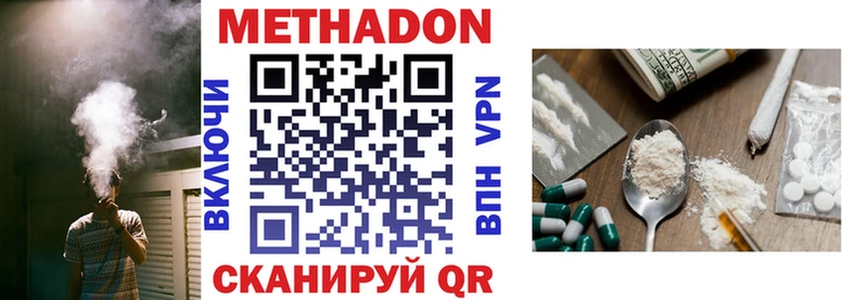 Метадон methadone  Жирновск 